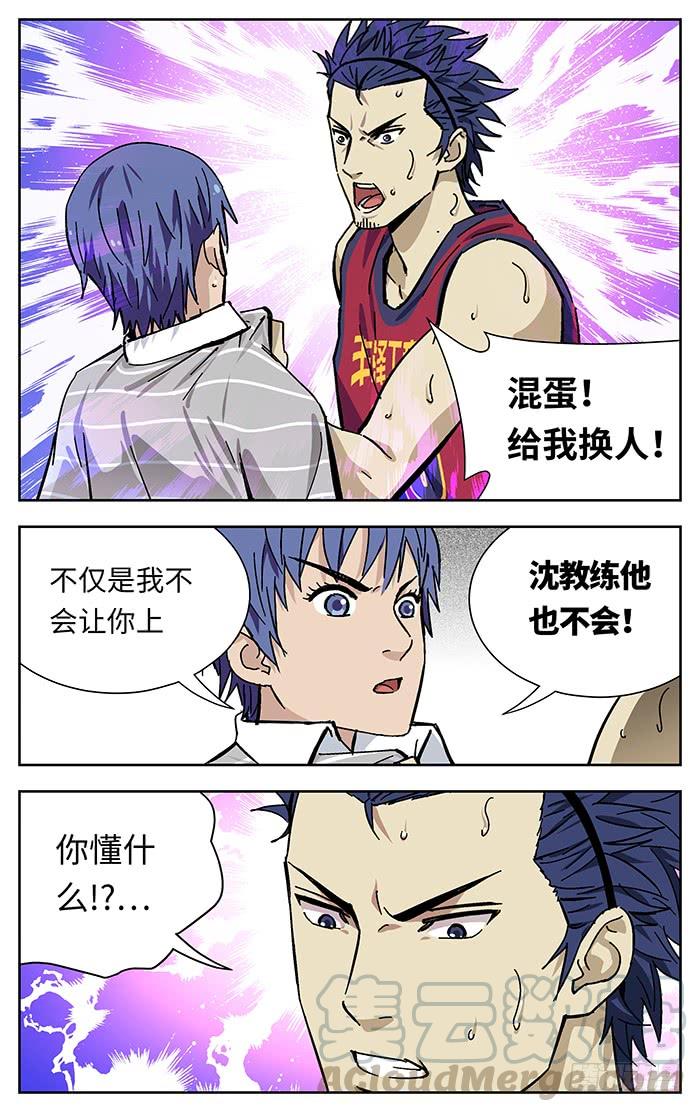 202.换人-应声入网!-草宝金（第12张）