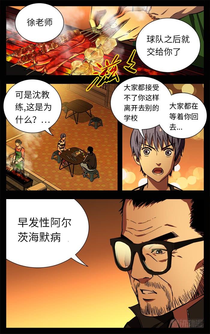 203.改变-应声入网!-草宝金（第3张）