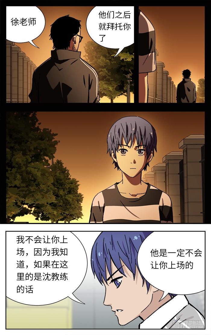 203.改变-应声入网!-草宝金（第10张）