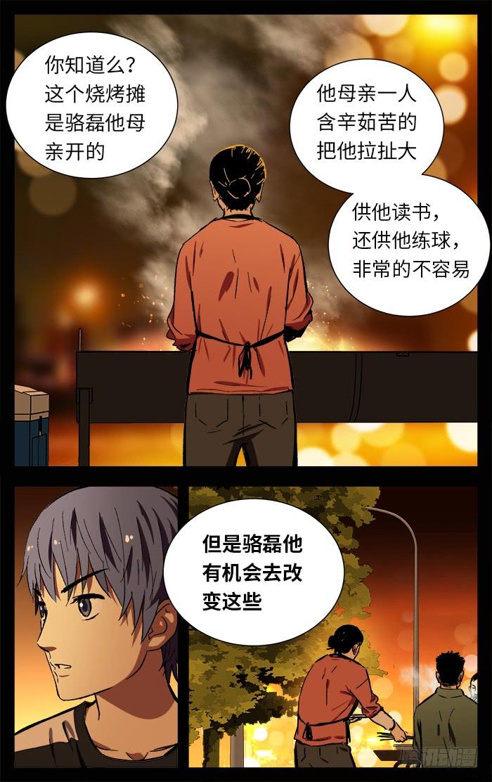 203.改变-应声入网!-草宝金（第7张）