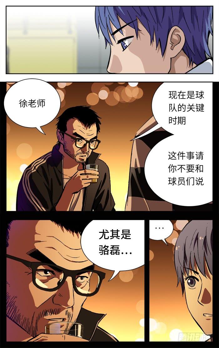 203.改变-应声入网!-草宝金（第6张）