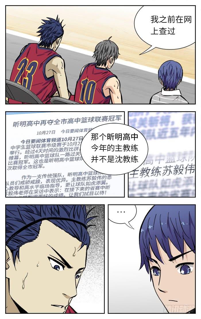 203.改变-应声入网!-草宝金（第1张）