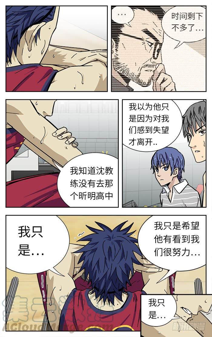 203.改变-应声入网!-草宝金（第12张）