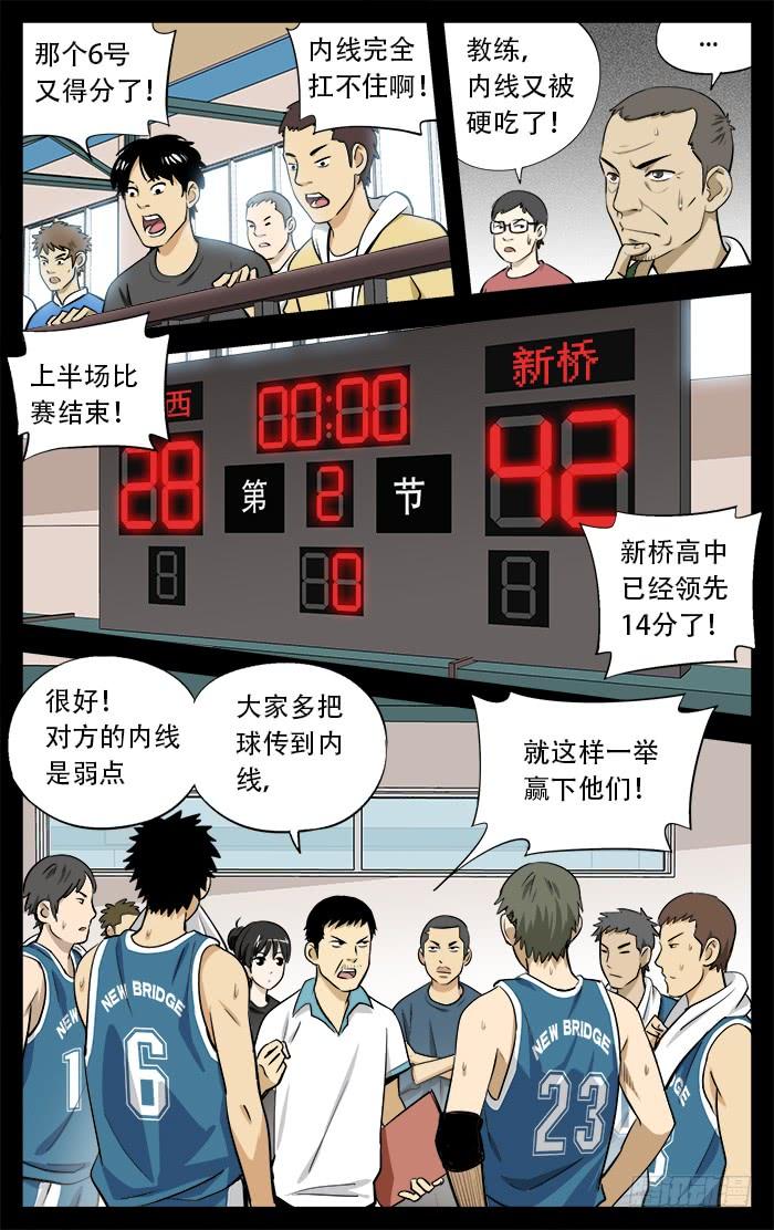 20.城西-应声入网!-草宝金（第7张）