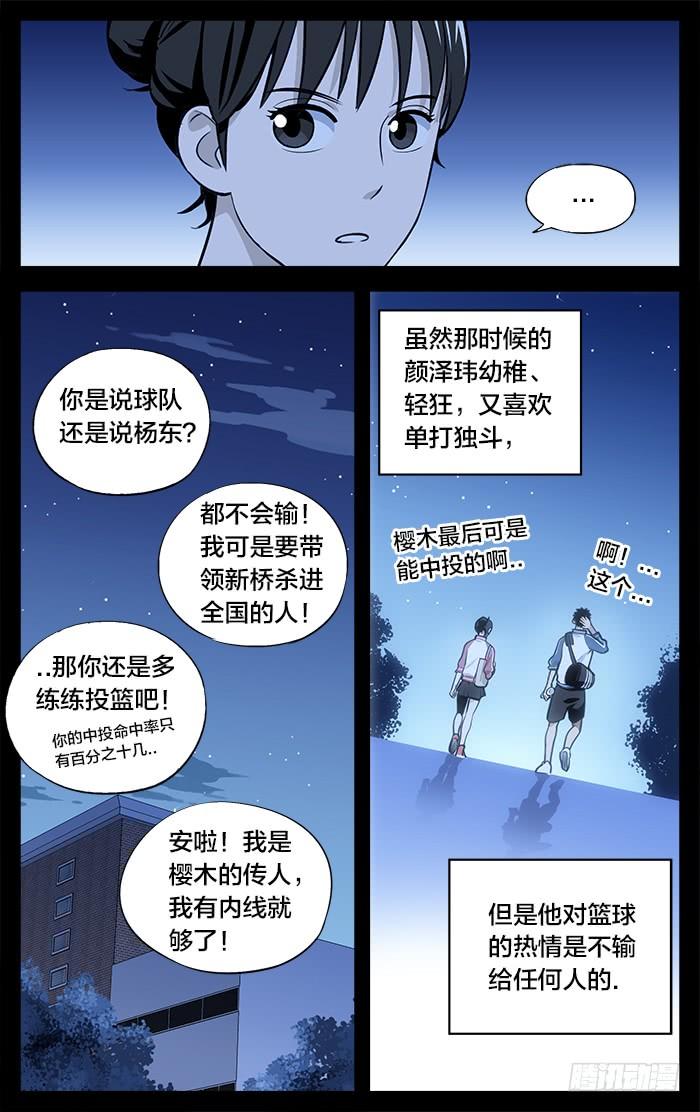20.城西-应声入网!-草宝金（第3张）
