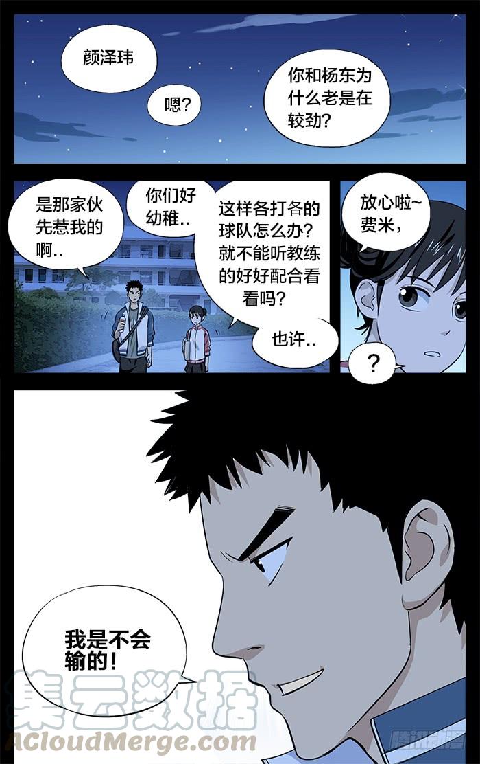 20.城西-应声入网!-草宝金（第2张）