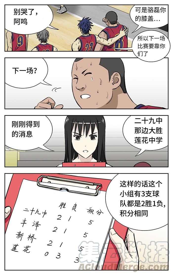 211.晋级？-应声入网!-草宝金（第2张）