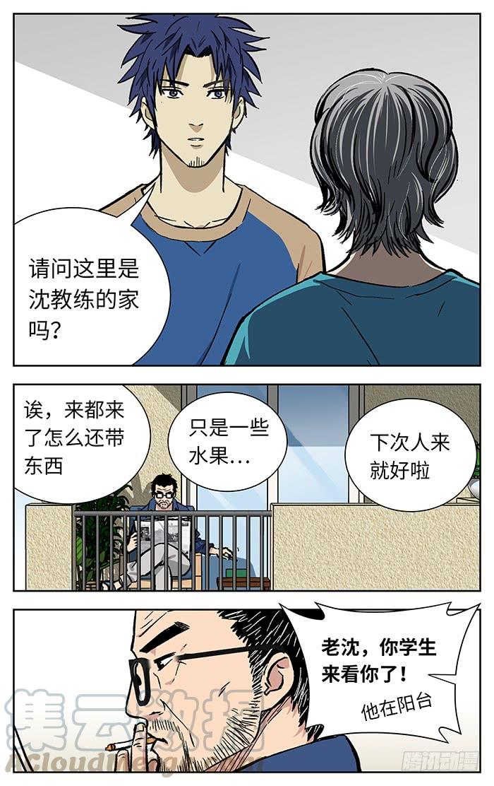 212.小心-应声入网!-草宝金（第2张）