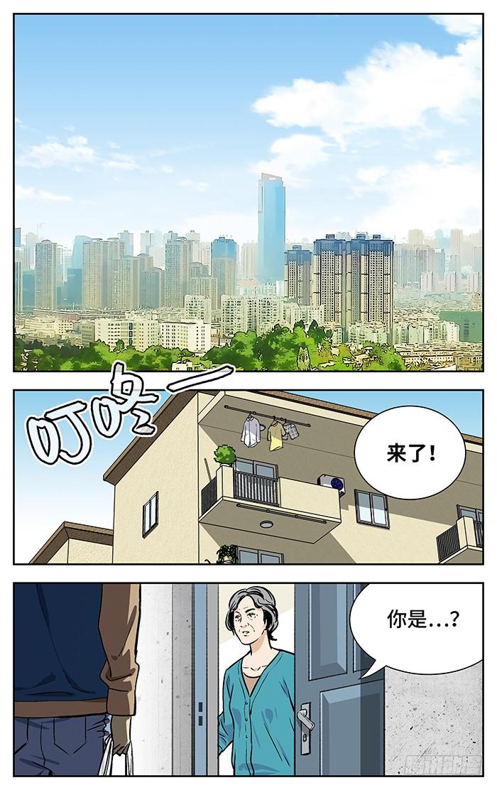 212.小心-应声入网!-草宝金（第1张）