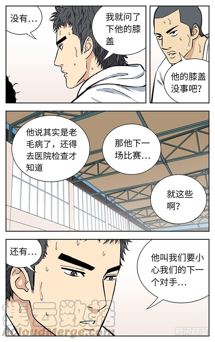 212.小心-应声入网!-草宝金（第8张）