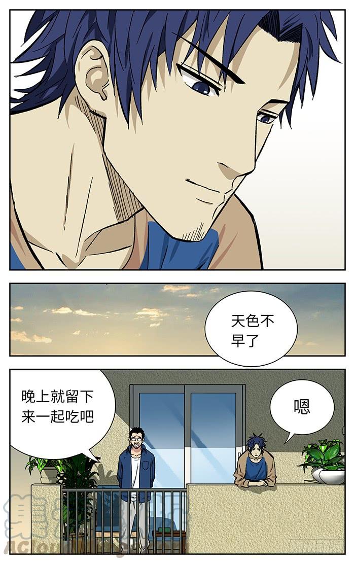 212.小心-应声入网!-草宝金（第6张）