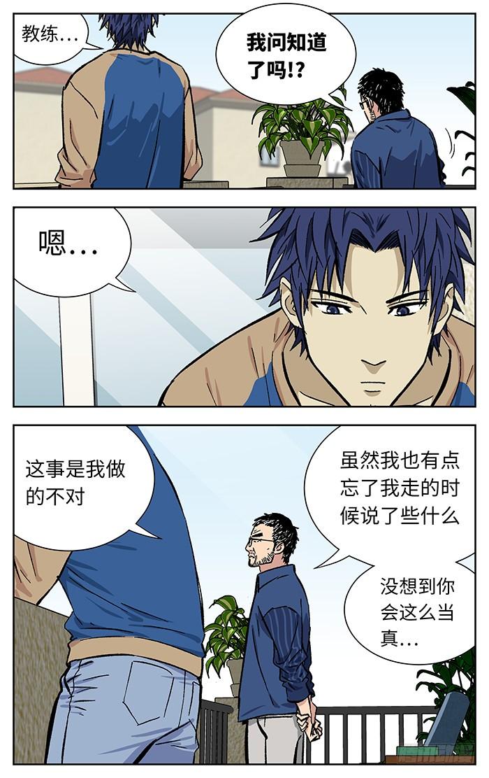 212.小心-应声入网!-草宝金（第5张）