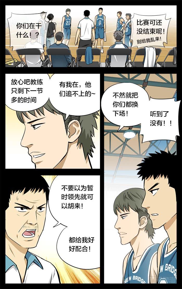 21.不就是投篮么-应声入网!-草宝金（第5张）