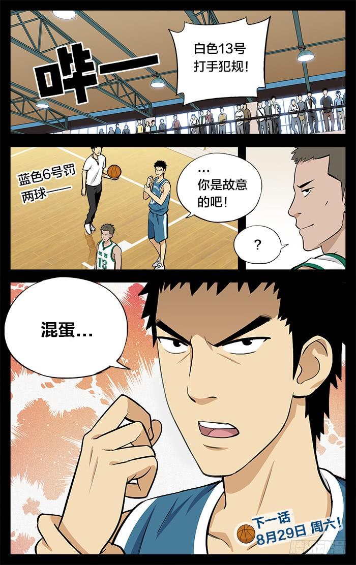 21.不就是投篮么-应声入网!-草宝金（第9张）