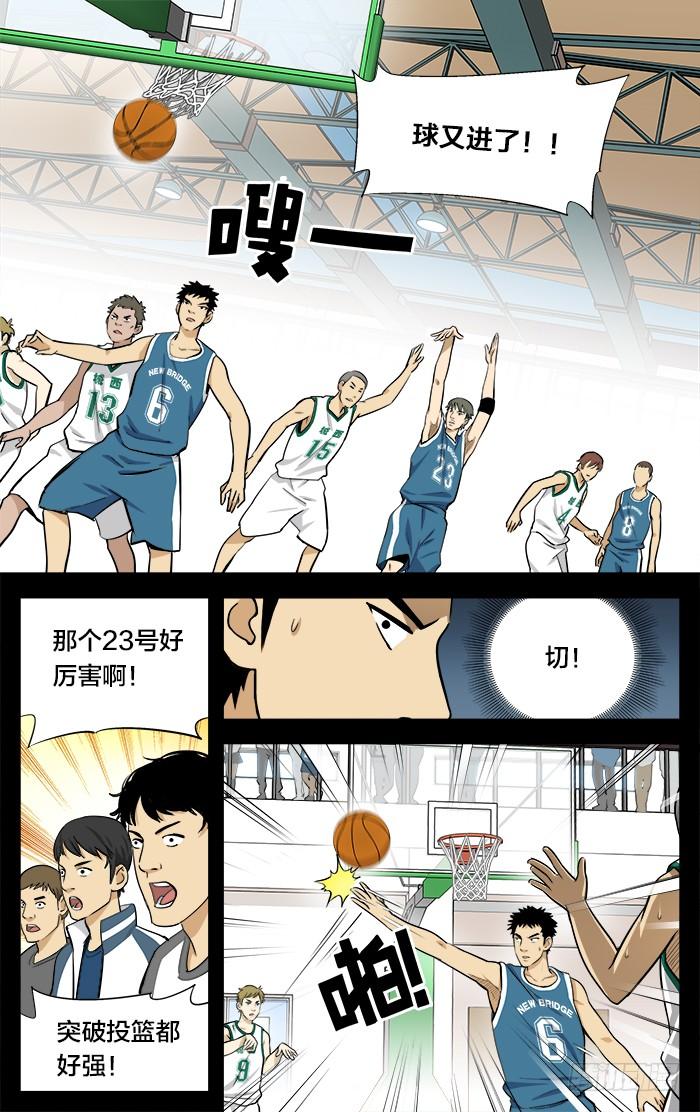 21.不就是投篮么-应声入网!-草宝金（第1张）