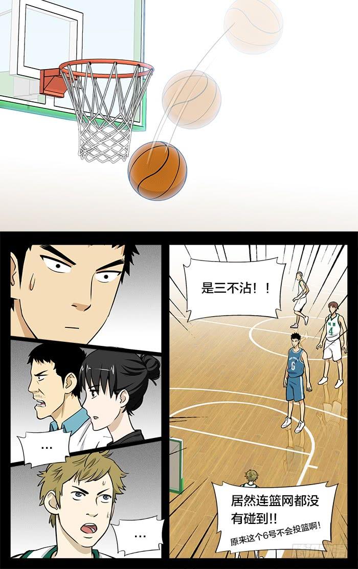 21.不就是投篮么-应声入网!-草宝金（第3张）