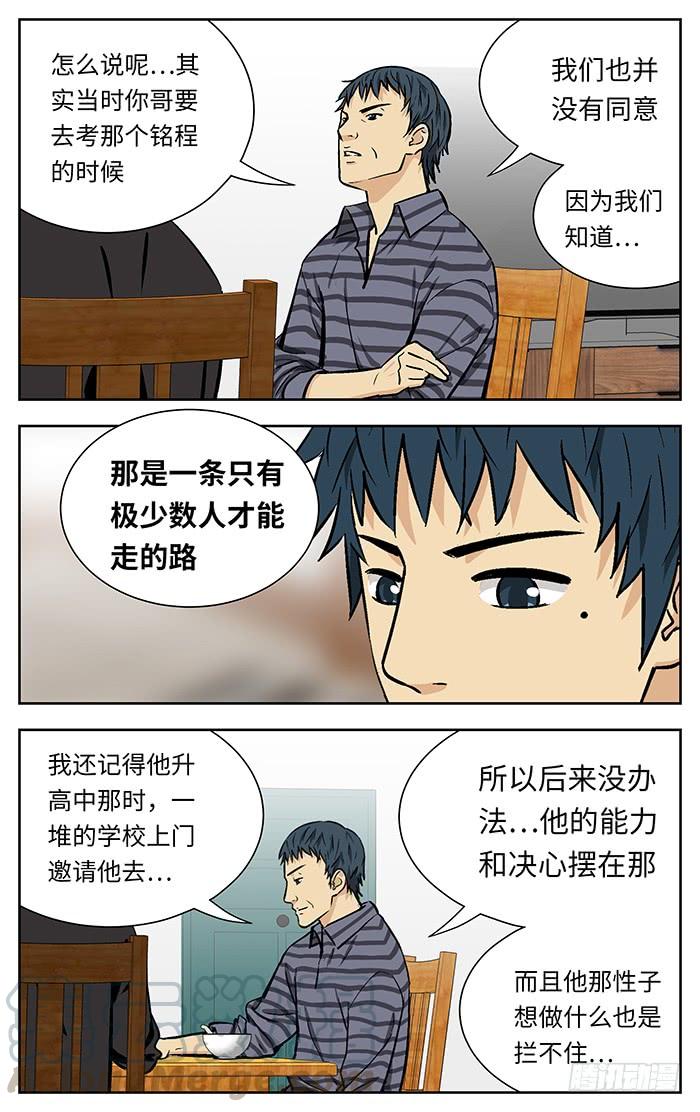 214.不用说了-应声入网!-草宝金（第4张）