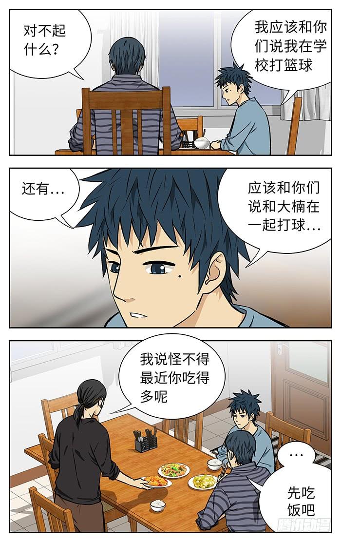 214.不用说了-应声入网!-草宝金（第1张）
