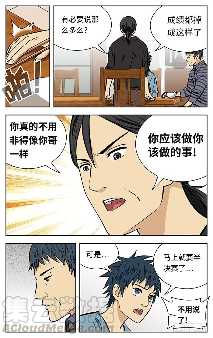 214.不用说了-应声入网!-草宝金（第6张）