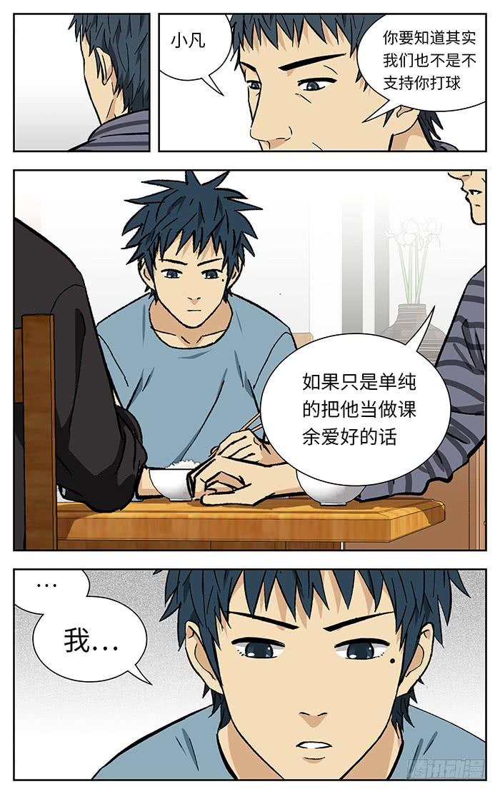 214.不用说了-应声入网!-草宝金（第5张）
