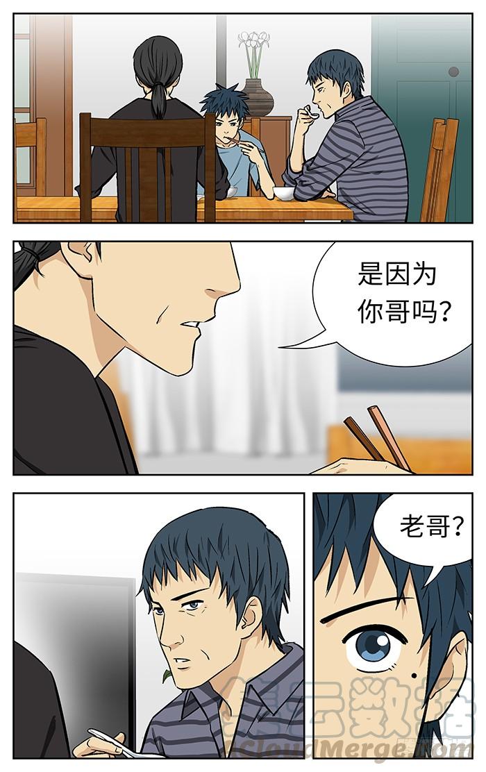 214.不用说了-应声入网!-草宝金（第2张）