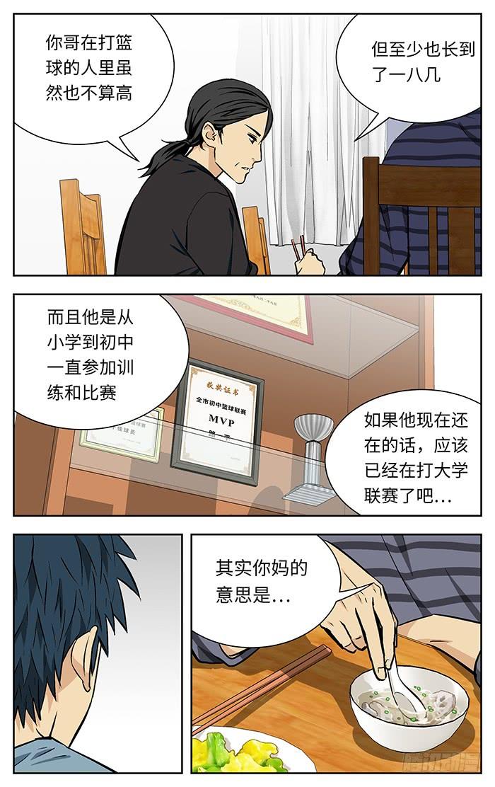 214.不用说了-应声入网!-草宝金（第3张）