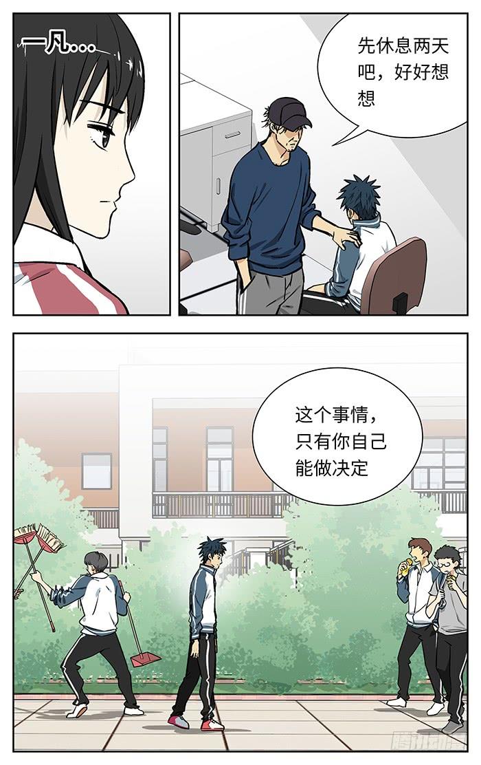 215.你们有病啊！-应声入网!-草宝金（第1张）