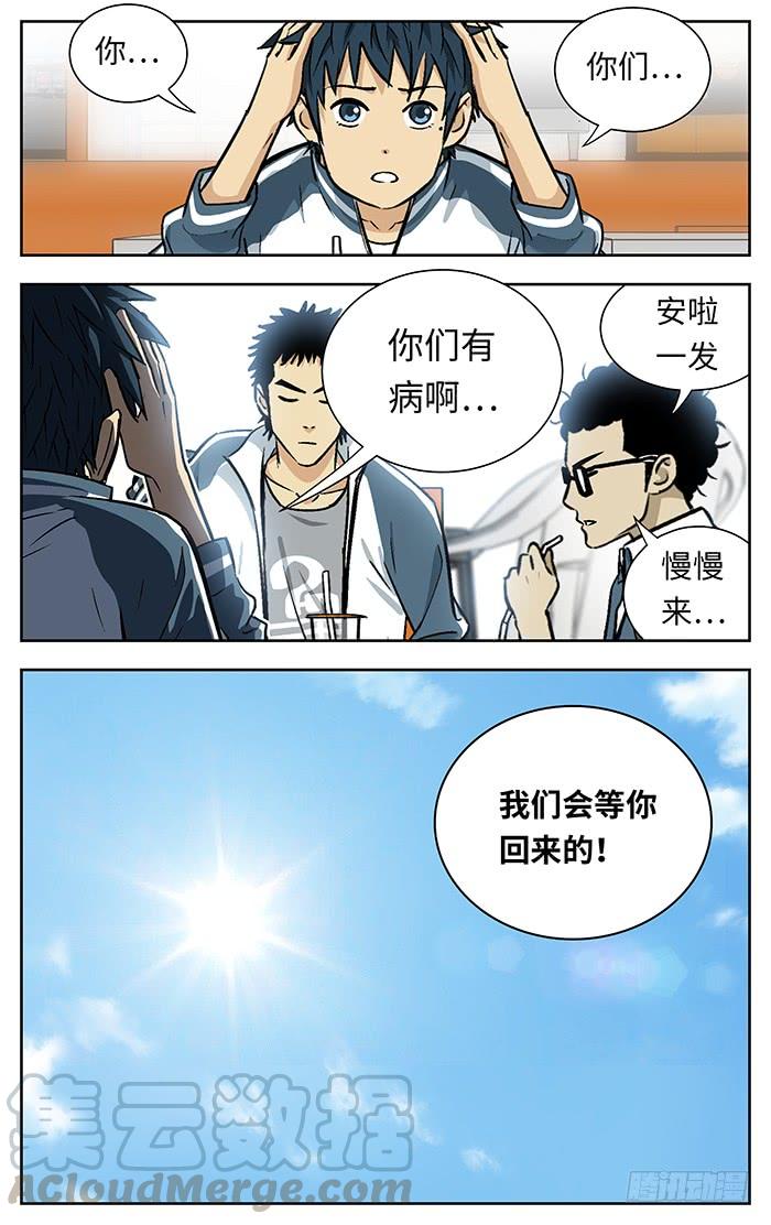 215.你们有病啊！-应声入网!-草宝金（第8张）