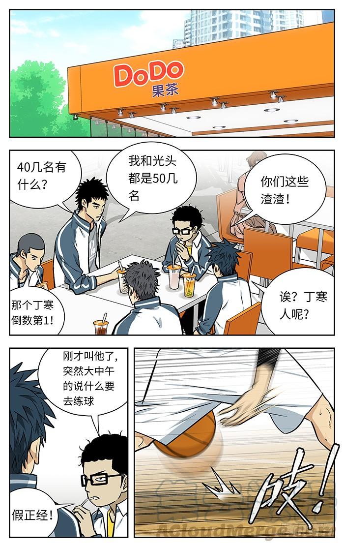 215.你们有病啊！-应声入网!-草宝金（第2张）