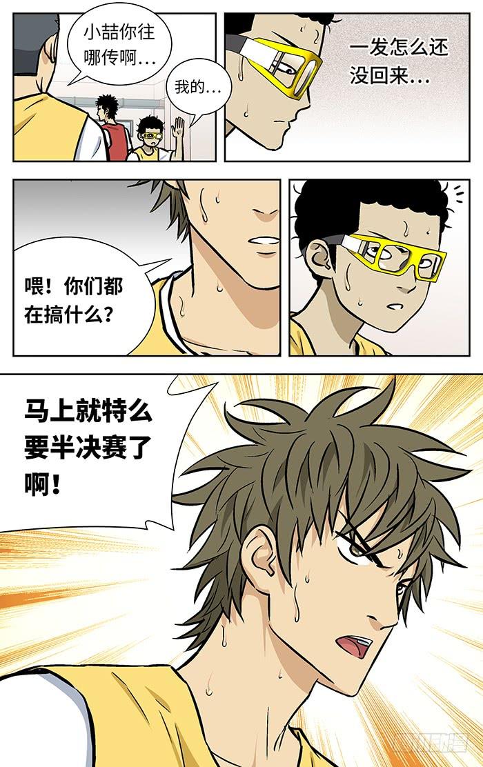 215.你们有病啊！-应声入网!-草宝金（第11张）