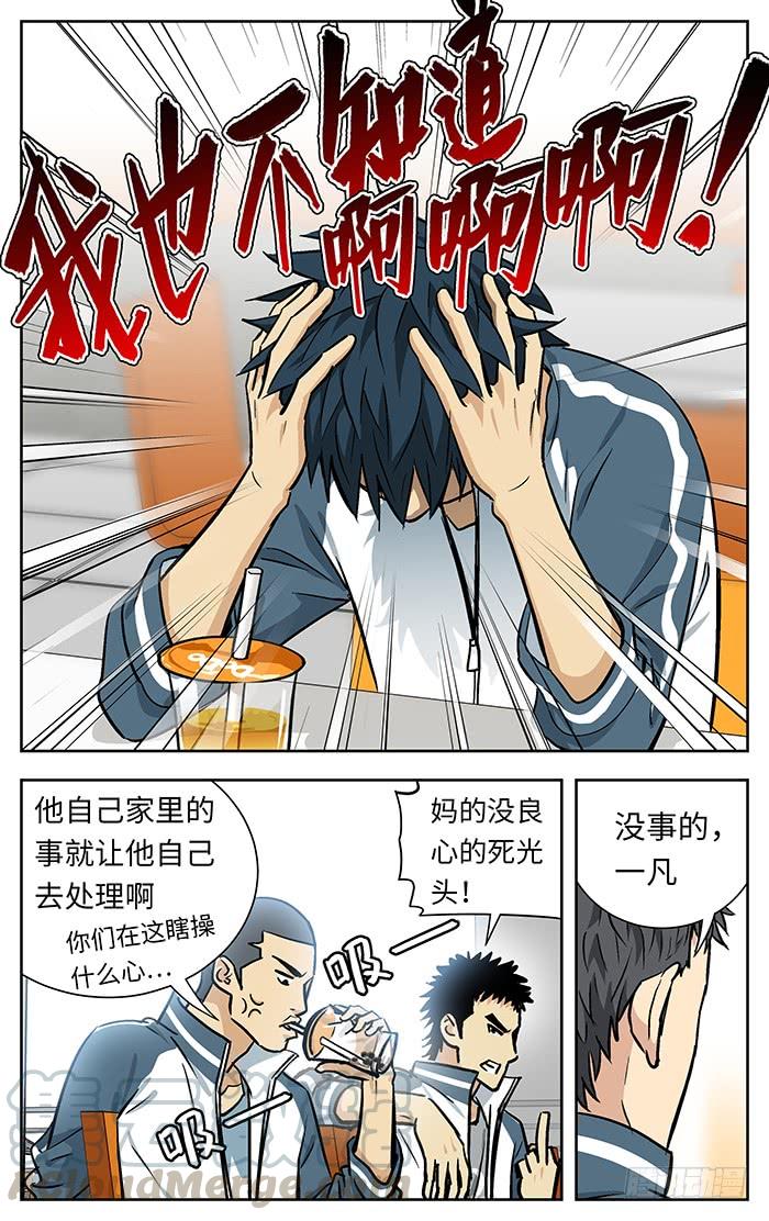 215.你们有病啊！-应声入网!-草宝金（第6张）