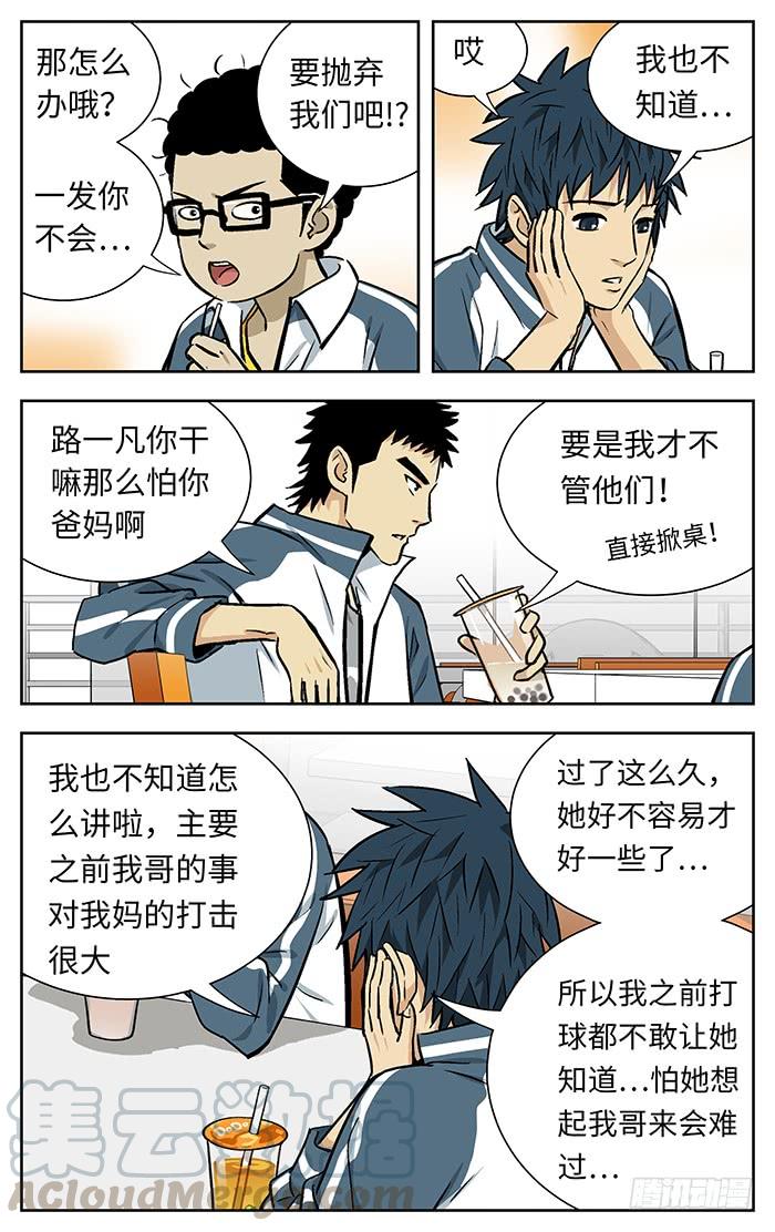 215.你们有病啊！-应声入网!-草宝金（第4张）