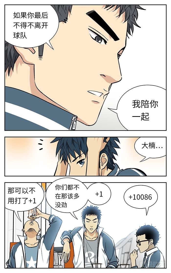 215.你们有病啊！-应声入网!-草宝金（第7张）