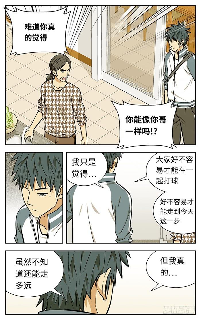 216.没用-应声入网!-草宝金（第5张）