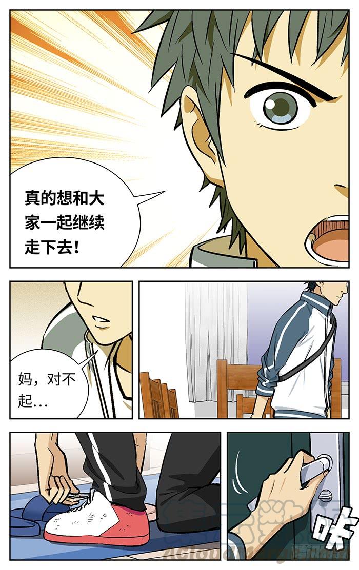 216.没用-应声入网!-草宝金（第6张）