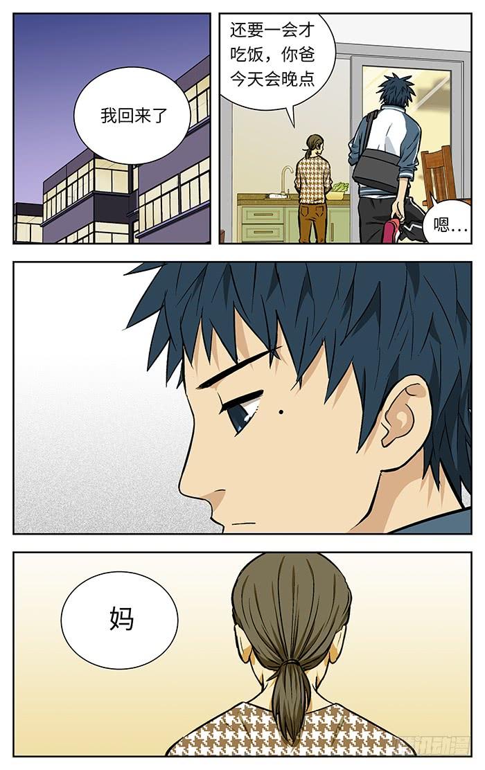 216.没用-应声入网!-草宝金（第3张）