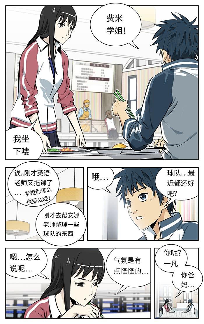 217.不配-应声入网!-草宝金（第1张）