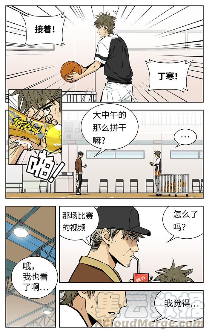 217.不配-应声入网!-草宝金（第6张）