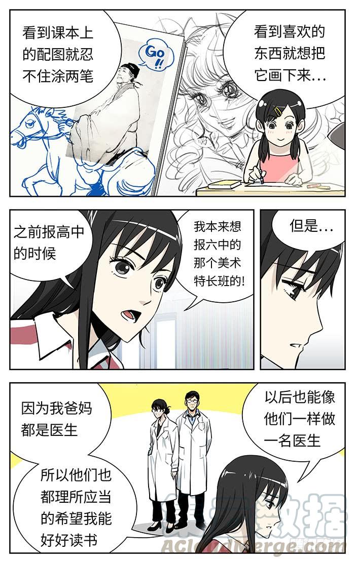 217.不配-应声入网!-草宝金（第8张）