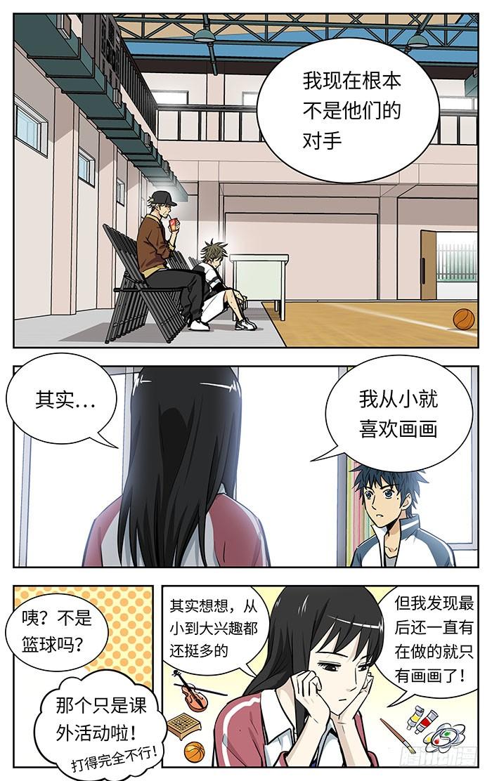 217.不配-应声入网!-草宝金（第7张）