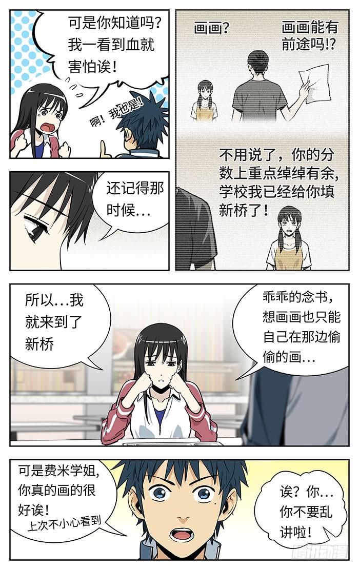 217.不配-应声入网!-草宝金（第9张）