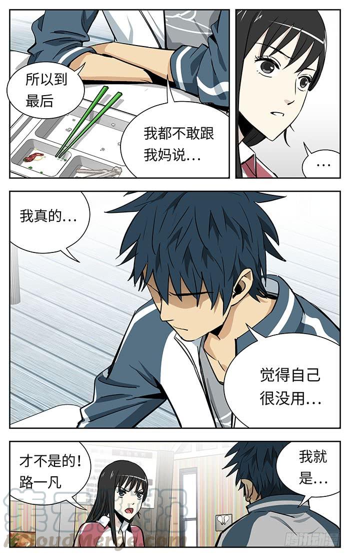 217.不配-应声入网!-草宝金（第4张）