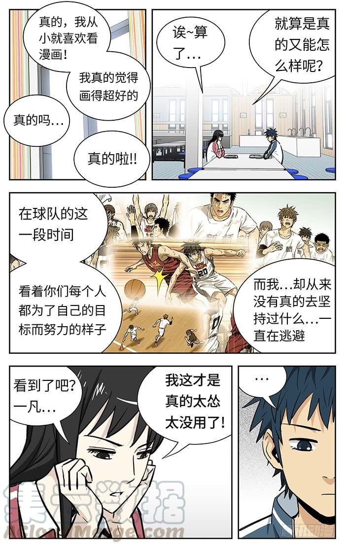 217.不配-应声入网!-草宝金（第10张）