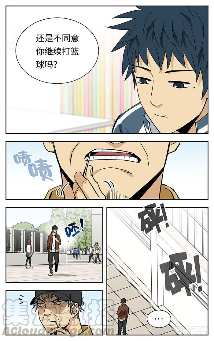 217.不配-应声入网!-草宝金（第2张）