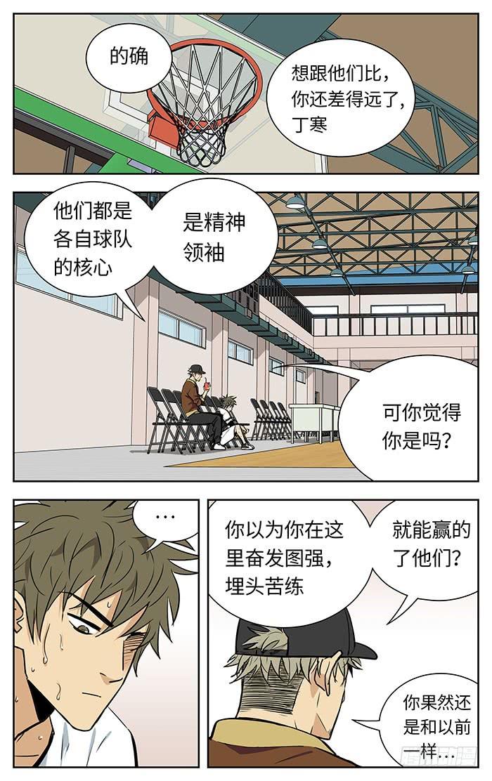 217.不配-应声入网!-草宝金（第11张）