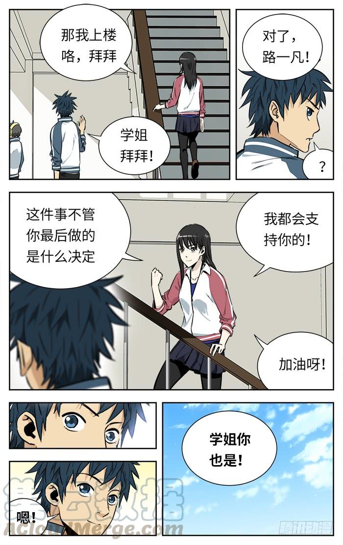 218.阻碍-应声入网!-草宝金（第8张）