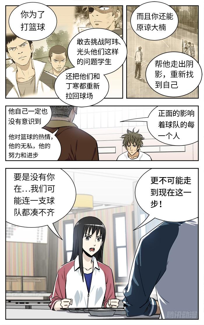 218.阻碍-应声入网!-草宝金（第3张）