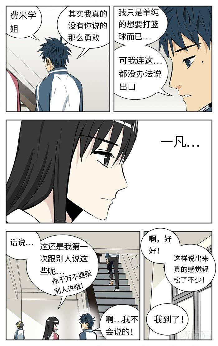 218.阻碍-应声入网!-草宝金（第7张）
