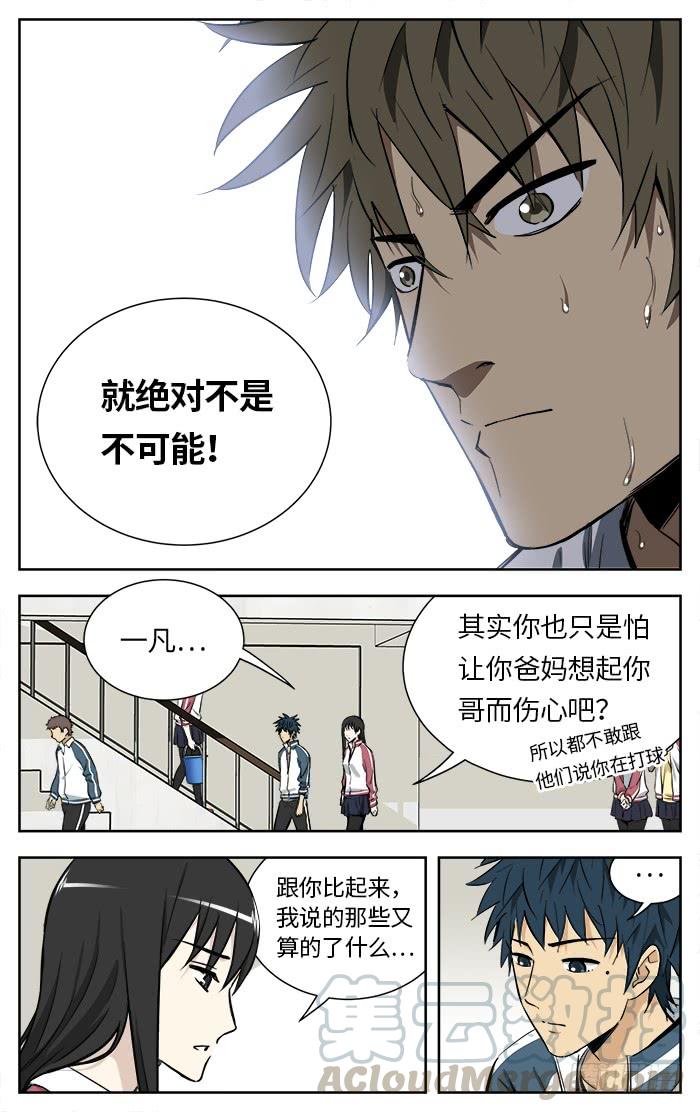 218.阻碍-应声入网!-草宝金（第6张）