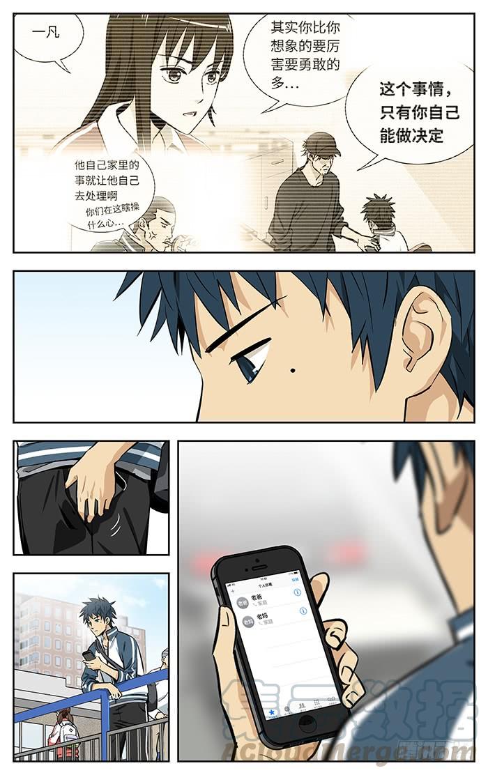 219.想不想-应声入网!-草宝金（第2张）